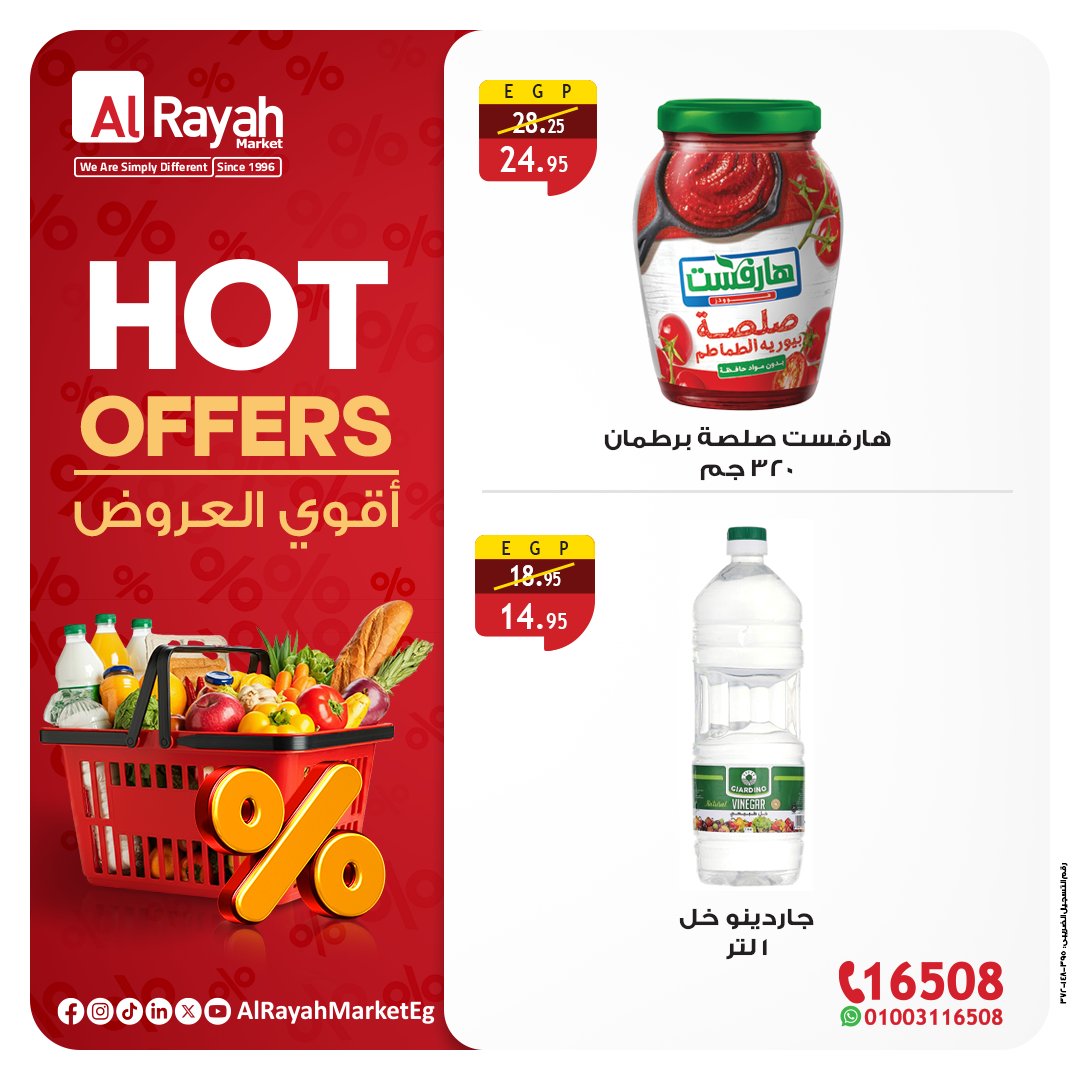 al-raya offers from 2nov to 1nov 2025 عروض الراية من 2 نوفمبر حتى 1 نوفمبر 2025 صفحة رقم 3